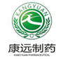 康遠(yuǎn)制藥